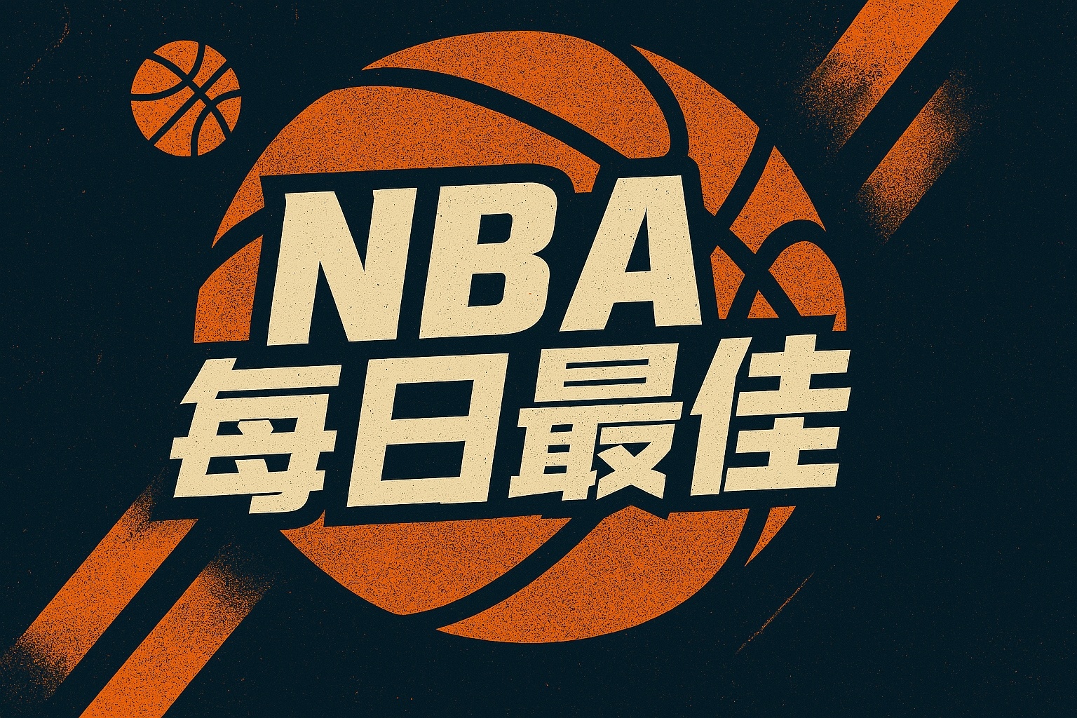 2025世俱杯官方入口-【直播吧评选】3月10日NBA最佳球员：亚历山大